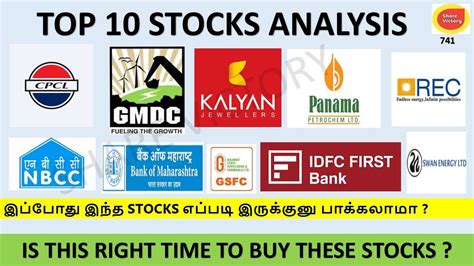 Idfc First Bank Share Rec Share Gmdc Share Nbcc Share Power Grid Share