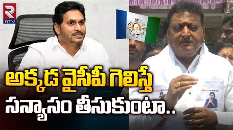 Actor Prudhvi Raj Sensational Comments On Ycp