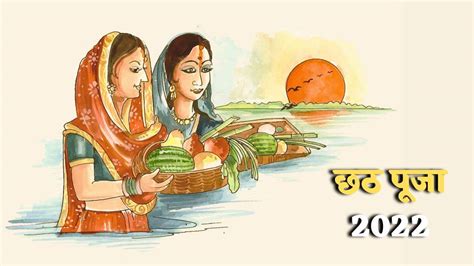 Chhath Puja 2022 Aarti छठ पूजा के दौरान करें छठी मैया की आरती Chhath