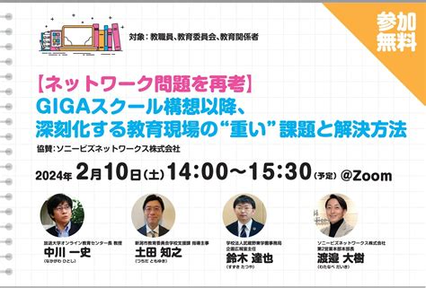 【新学習指導要領】改訂の要点や教員に求められる対応を専門家が解説│寺子屋朝日 For Teachers