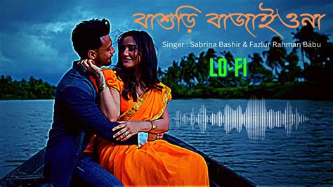 Bangla Sad LoFi Song বশড বজইওন Slowed Reverb Sad Song EM Lo Fi