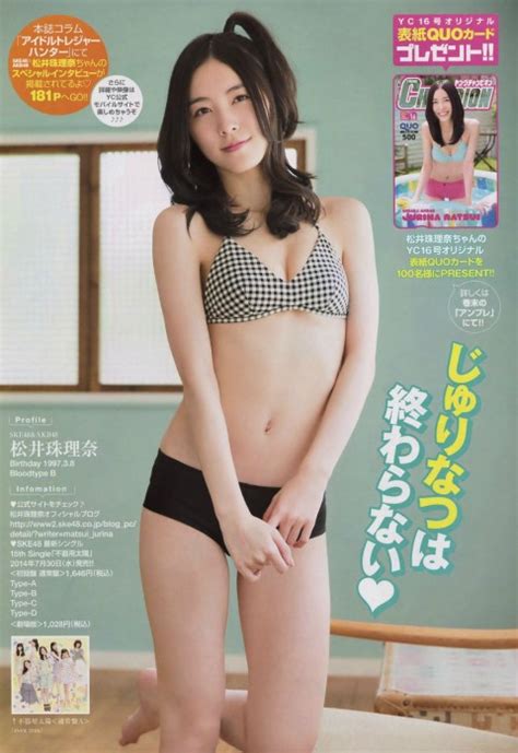 Ske48松井珠理奈ちゃんの じゅりなつ 水着グラビア画像！ Akbと坂道の画像まとめブログ ガゾ速！