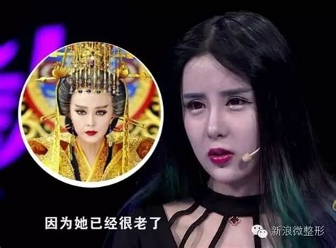 蛇精女李蒽熙说：我宁愿低头把自己戳死，也不愿意跟你一样丑！