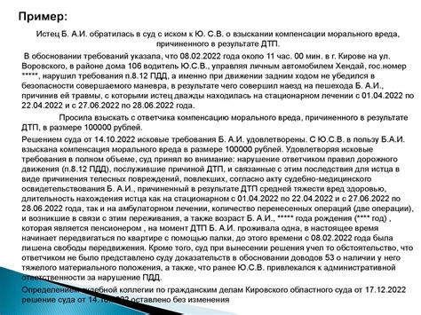 Жизнь и здоровье человека как нематериальные блага - презентация онлайн