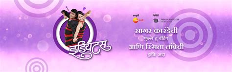 marathi-natak | Home | Indian Magic eye|Interactive|Television|Film ...