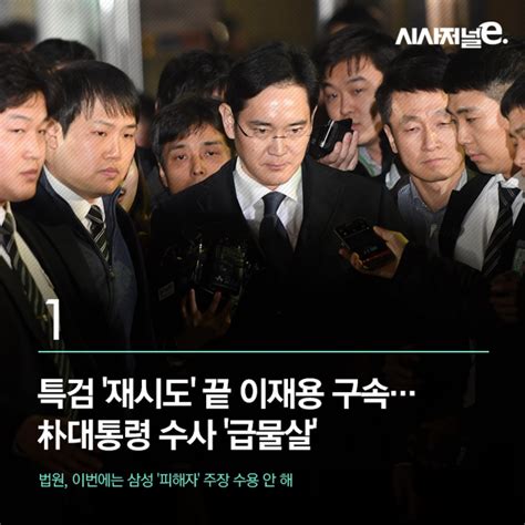 Today Issue 20170217 금 시사저널e 온라인 저널리즘의 미래