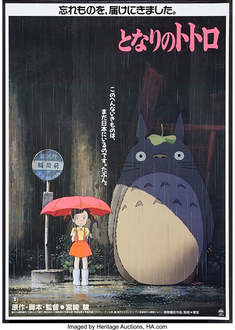 My Neighbor Totoro Toho 1988 Japanese B1 40 X 29 Lot 53295