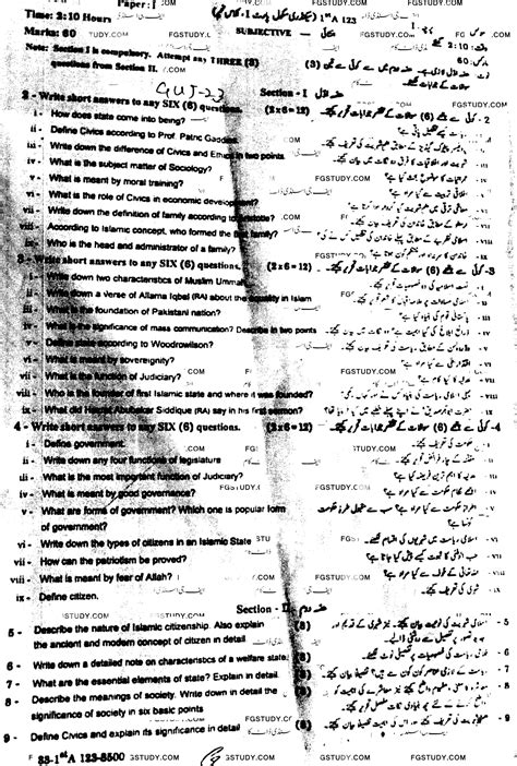 Th Class Civics Past Paper Gujranwala Board Subjective