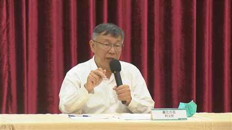 監視器預算案覆議遭否決 柯批：藍綠聯合污錢