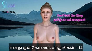 Tamil Audio Sex Story Tamil Kama Kathai Threesome Sex With My Girlfriends Part Xvideos