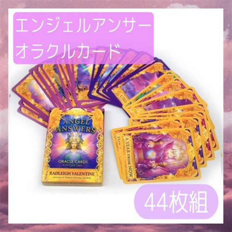 エンジェルアンサー オラクルカード 44枚 タロットカード 占い スピリチュアルの通販 By そまs Shop｜ラクマ