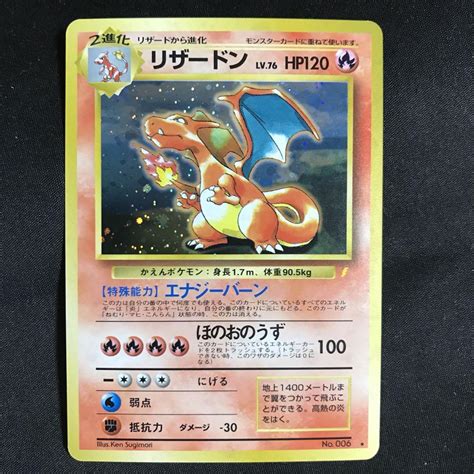 40％割引オレンジ系最高の品質の 希少 ポケモンカードゲーム リザードン 旧裏 とりかえっこ プロモ ポケモンカードゲーム トレーディングカードオレンジ系 Otaonarenanejp