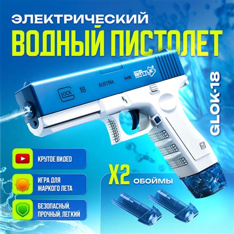 Бластер GLOCK / Водяной пистолет электрический на аккумуляторе для ...