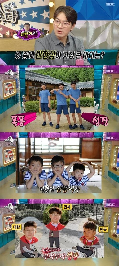 송일국 삼둥이 폭풍성장 근황 눈길 라디오스타 시청률 상승 네이트 연예