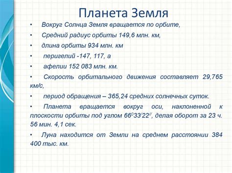 Факторы формирования географической оболочки Земли. (Тема 2 ...