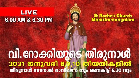 Syro Malabar Rite Holy Mass Malayalam Catholic Am Youtube