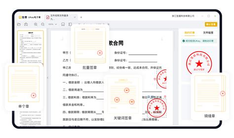 电子签名产品介绍电子印章签盾ukey电子章