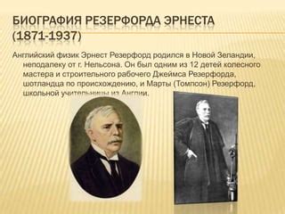 строение атома | PPT