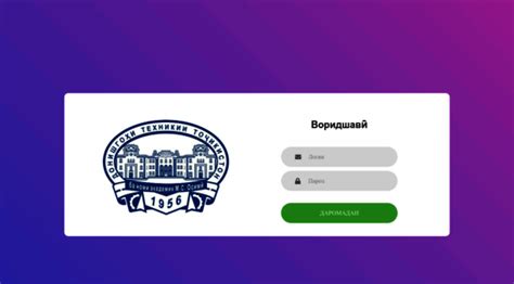 sdo.techuni.tj - SDO.TECHUNI.TJ - Воридшавӣ - SDO TECHUNI