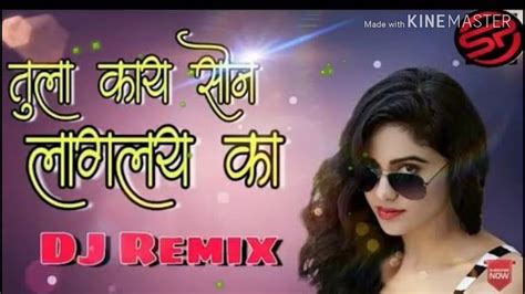 Tula Kay Sona Laglay Ka Dj Song Youtube