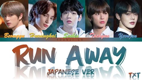 TXT Run Away JAPANESE VER 9と4分の3番線で君を待つ Lyrics Color Coded Kan