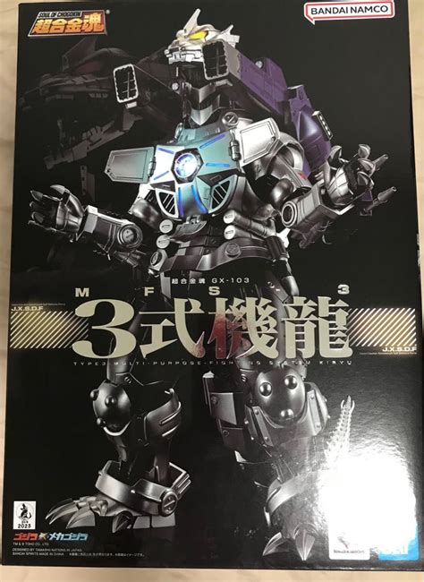 超目玉12月 超合金魂 3式機龍 ゴジラメカゴジラ GX 103 MFS 3 未使用新品 blog knak jp