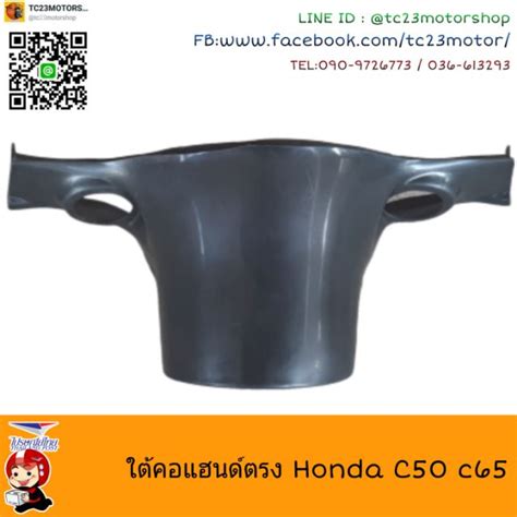 C C Md Honda Shopee Thailand