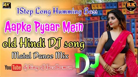 Aapke Pyaar Mein Hum Savarne Lage Step Long Humming Bass Old Hindi Dj