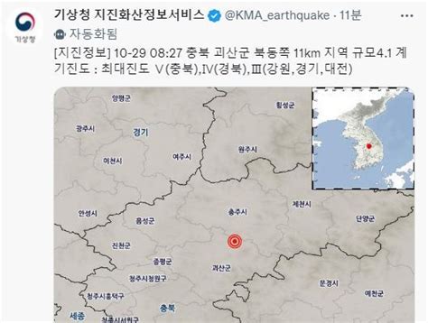 기상청 충북 괴산 북동쪽서 규모 41 지진