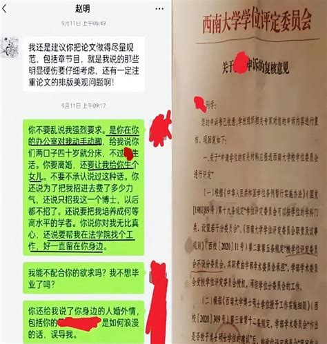 西南大学25日深夜正式回应后，57岁教授和女学生的“瓜”迎终局腾讯新闻