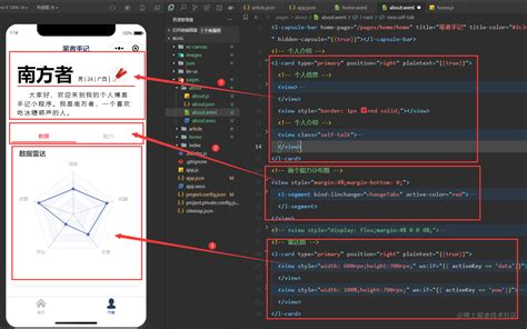 【微信小程序】博客小程序，静态版本（三）设计和开发首页、个人关于页静态微信小程序 Csdn博客