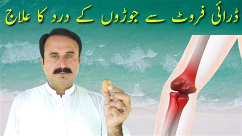 How To Cure Joint Pain And Arthritis Fast Joron Ke Dard Ka Ilaj