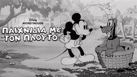 Δείτε το Ο Μίκυ Βιολιστής Disney