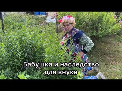 Бабушка и Бриллиантовое наследство - YouTube