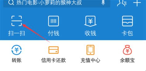 支付宝如何使用扫码支付360新知