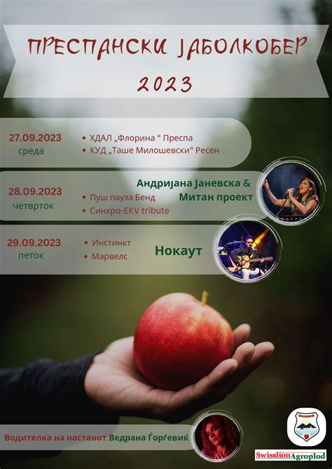 Преспански Јаболкобер од 26 до 30 септември 2023 година – во Општина ...