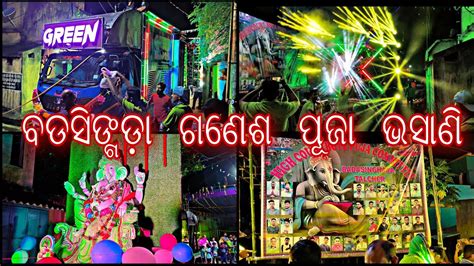 Dj Green Music Angul New Setup At Badasingda Ganesh Puja Bhasani With