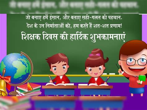 Teachers Day 2022 Wishes Messages Wishes Images Whatsapp Greetings For Your Teachers