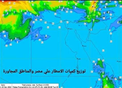 الأرصاد تكشف طقس الـ72 ساعة الأخيرة من نوفمبر أمطار ومنخفض جوى وانخفاض