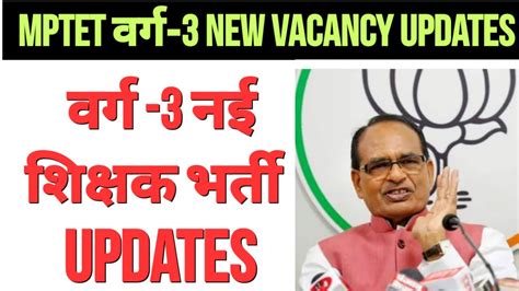 Mptet Updates Mp Varg Latest News Today Mptet