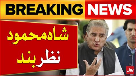 Shah Mehmood Qureshi Nazar Band Cipher Case Latest Update Breaking