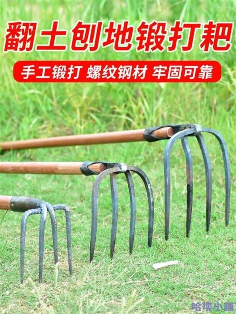 園藝工具 翻地鋤頭 鬆地挖土 種花種菜工具 加厚松土翻土刨地四齒釘耙農具鐵耙農用工具耙子平地摟草爬子扒子此款小號尺寸規格 Yahoo奇摩拍賣