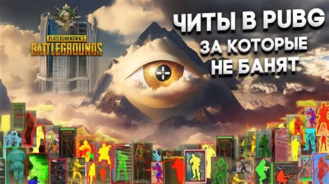 КАК СТАТЬ ПРОФИ ЗА МЕСЯЦ И ПОЧЕМУ PUBG НЕ БАНИТ ЧИТЕРОВ? САМЫЙ ...