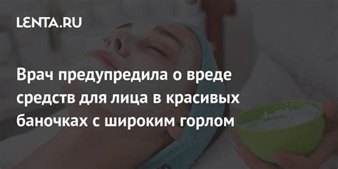 Врач предупредила о вреде средств для лица в красивых баночках с широким горлом Уход за собой