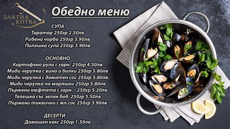 Ресторант "Златна Котва" - Home - Burgas, Bulgaria - Menu, Prices ...