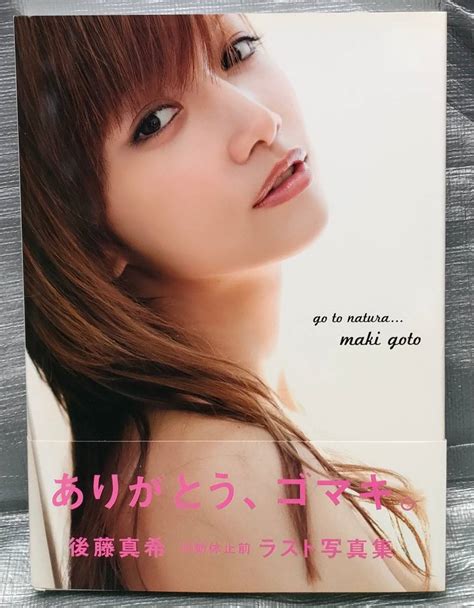 【やや傷や汚れあり】レ後藤真希 写真集 『 Go To Natura 』初版 の落札情報詳細 ヤフオク落札価格情報 オークフリー