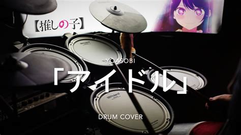 Drum Cover Idol Yoasobi Oshi No Ko Op Youtube