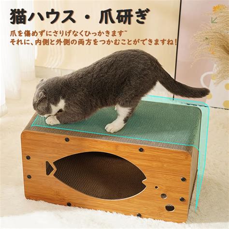 【楽天市場】爪研ぎハウス 猫 ダンボールハウス 爪研ぎ 段ボール 箱式 木製 キャットハウス 室内 猫 ハウス 3 In 1 猫 爪研ぎ