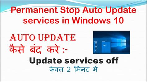 How To Stop Windows 10 Update Permanently Disable Auto Updates Stop