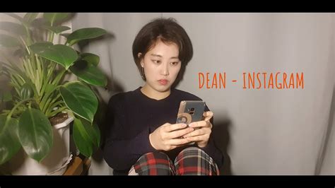 Cover｜딘 Dean 인스타그램 Instagram 룰라진lullajin Youtube